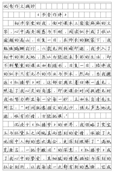 如何写八百字作文_八百字作文写作技巧-第3张图片-星辰妙记