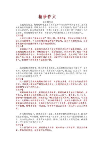 家里的那些事作文怎么写_如何写出真情实感-第3张图片-星辰妙记