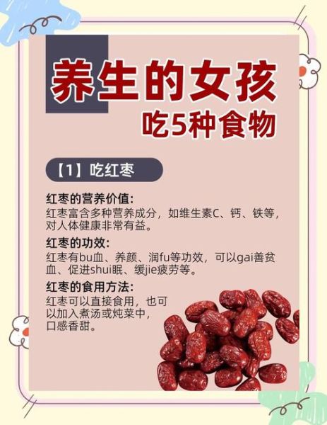 孕妇可以吃枣子吗_孕妇吃枣子对胎儿好吗-第2张图片-星辰妙记