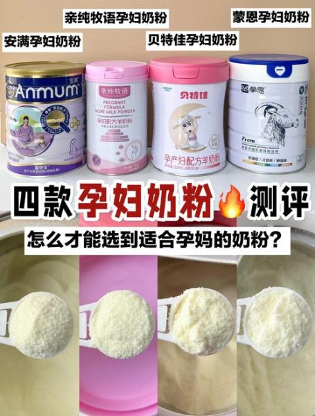 孕妇奶粉有必要喝吗_孕妇奶粉的作用与功效-第2张图片-星辰妙记