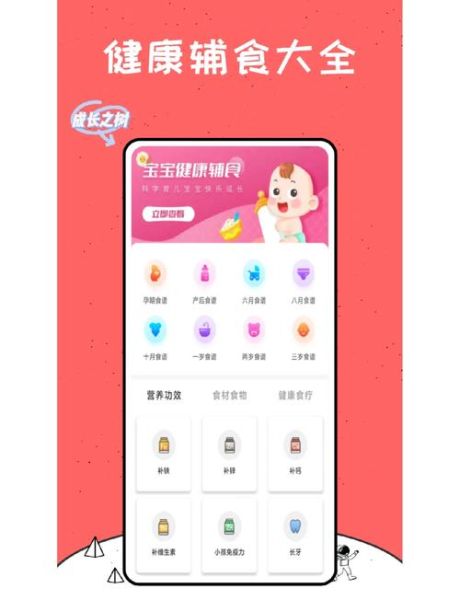 孕妇app哪个好用_孕期记录软件怎么选-第3张图片-星辰妙记