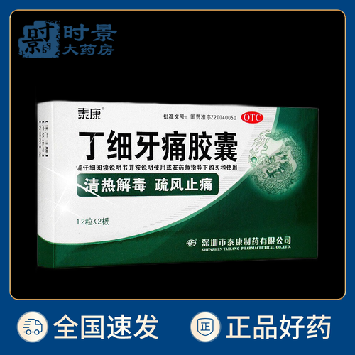 孕妇牙痛怎么办_孕妇牙痛可以吃什么药-第1张图片-星辰妙记