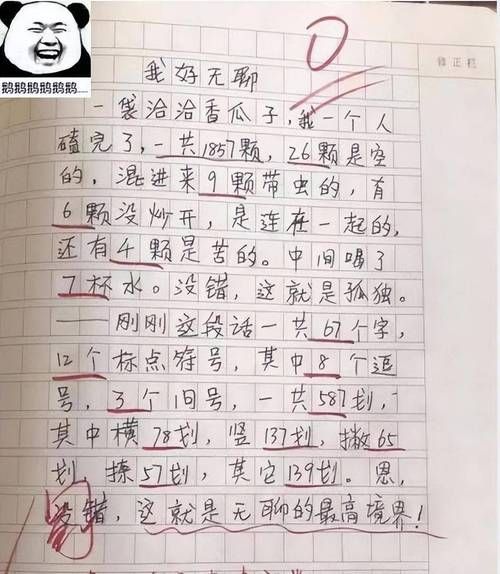 抽屁眼作文怎么写_抽屁眼作文素材哪里找-第3张图片-星辰妙记