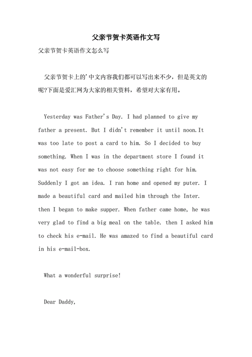 微信红包英语作文怎么写_微信红包英语作文常用表达-第1张图片-星辰妙记