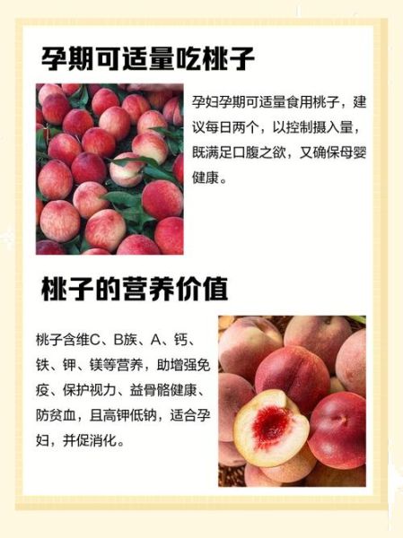 孕妇梦见吃桃子是什么意思_孕妇梦见吃桃子生男生女-第1张图片-星辰妙记
