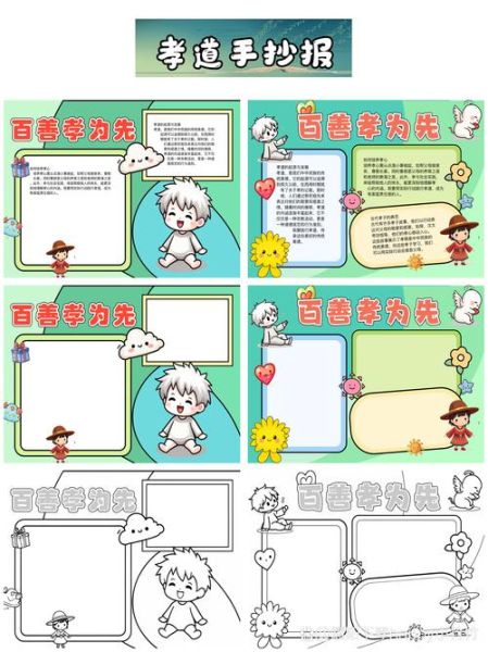 什么是孝道_如何践行孝道-第3张图片-星辰妙记