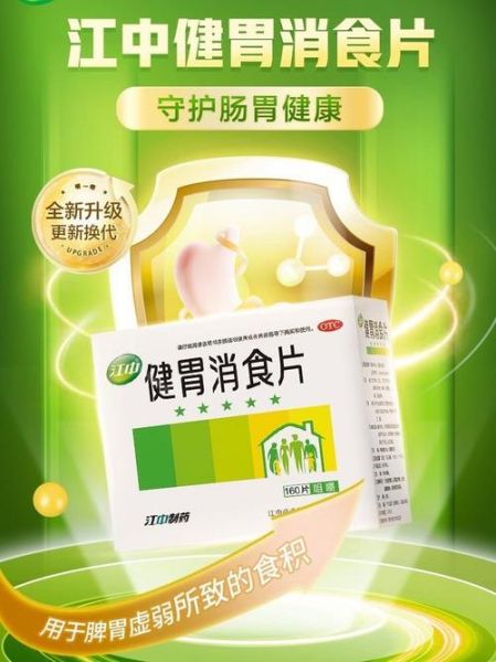孕妇可以吃健胃消食片吗_孕妇能吃健胃消食片吗-第3张图片-星辰妙记 孕妇可以吃健胃消食片吗_孕妇能吃健胃消食片吗-第3张图片-星辰妙记