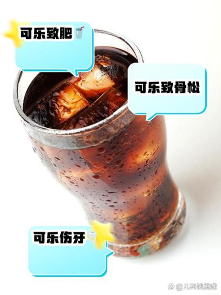 孕妇能喝碳酸饮料吗_孕期喝可乐对胎儿有影响吗-第3张图片-星辰妙记 孕妇能喝碳酸饮料吗_孕期喝可乐对胎儿有影响吗-第3张图片-星辰妙记