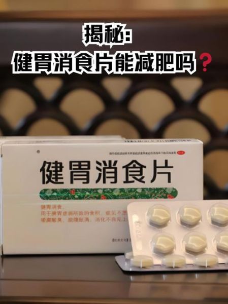 孕妇可以吃健胃消食片吗_孕妇能吃健胃消食片吗-第1张图片-星辰妙记 孕妇可以吃健胃消食片吗_孕妇能吃健胃消食片吗-第1张图片-星辰妙记