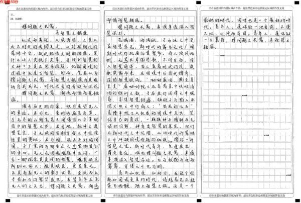 高考季作文怎么写_如何拿高分-第2张图片-星辰妙记