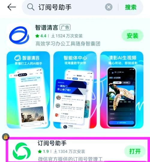 如何申请微信公众号_微信公众号注册流程-第2张图片-星辰妙记
