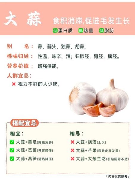 孕妇能吃大蒜吗_怀孕吃大蒜对胎儿有影响吗-第1张图片-星辰妙记