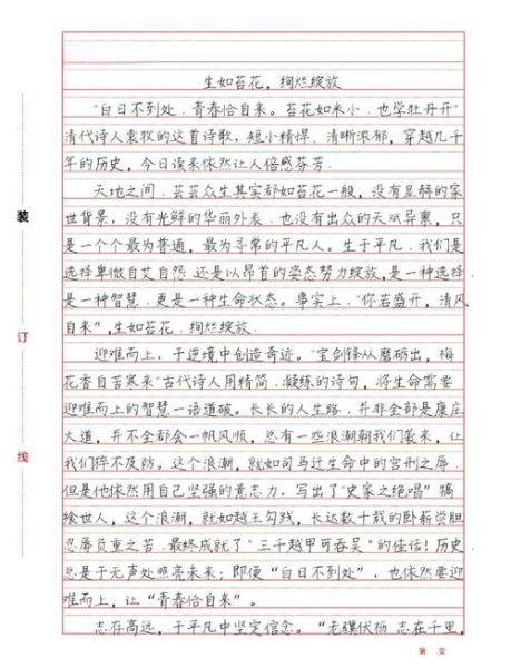 八年级作文怎么写_600字作文如何拿高分-第3张图片-星辰妙记
