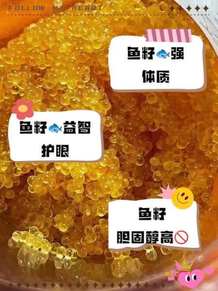 孕妇可以吃鱼籽吗_鱼籽对孕妇的好处与禁忌-第3张图片-星辰妙记