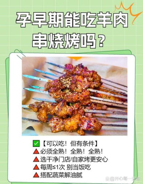 孕妇可以吃烧烤吗_孕妇烧烤注意事项-第2张图片-星辰妙记