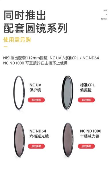 定焦镜头滤镜怎么选_UV镜和ND镜区别-第1张图片-星辰妙记 定焦镜头滤镜怎么选_UV镜和ND镜区别-第1张图片-星辰妙记