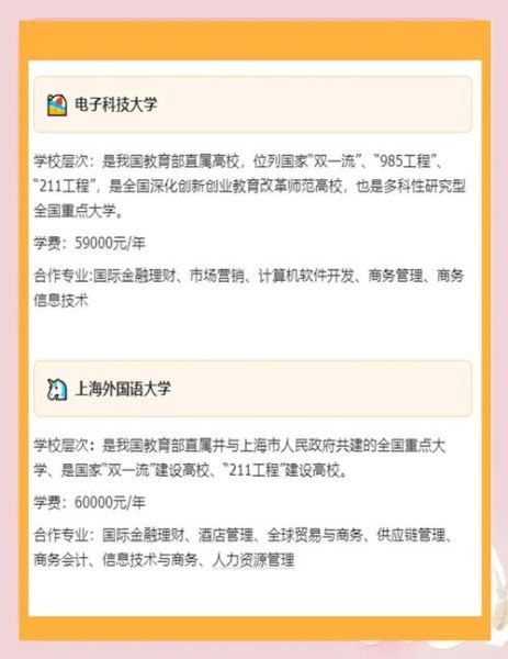 北京理工大学远程教育学院怎么样_学费多少-第1张图片-星辰妙记