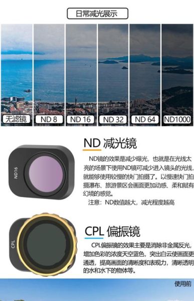 定焦镜头滤镜怎么选_UV镜和ND镜区别-第2张图片-星辰妙记 定焦镜头滤镜怎么选_UV镜和ND镜区别-第2张图片-星辰妙记