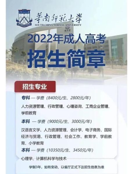 华南师范大学招生网_如何报名-第1张图片-星辰妙记