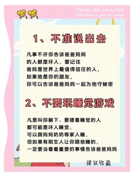 青少年性教育怎么做_家长如何开口谈性-第1张图片-星辰妙记