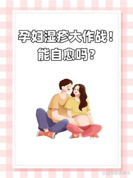 孕妇肚子红点痒怎么办_怀孕肚皮起红疹怎么止痒-第3张图片-星辰妙记