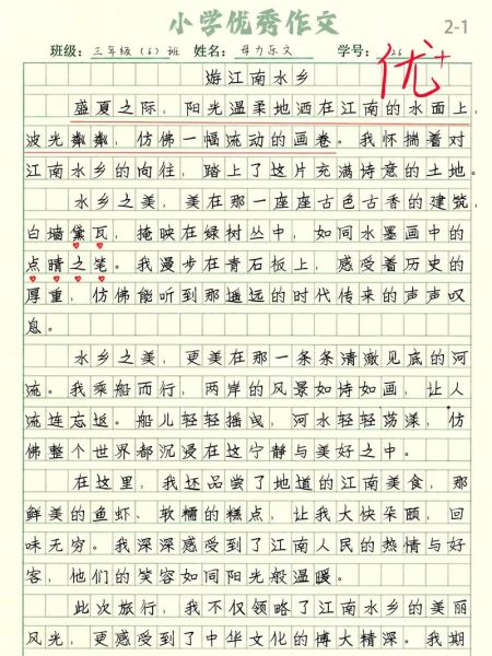 暑假旅游作文怎么写_暑假去哪里旅游作文素材-第3张图片-星辰妙记