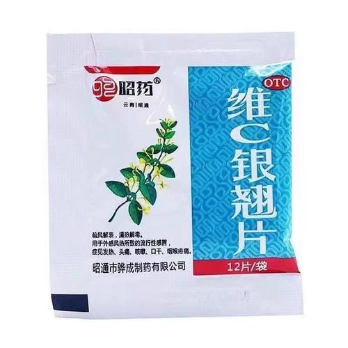 维c银翘片孕妇能吃吗_孕期感冒用药安全-第3张图片-星辰妙记