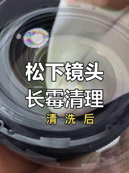 镜头霉斑怎么清理_相机镜头发霉了还能用吗-第2张图片-星辰妙记