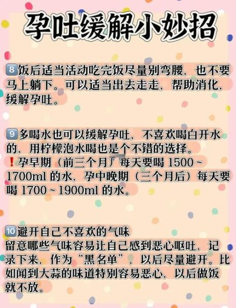 孕妇总是想吐怎么办_缓解孕吐的有效方法-第3张图片-星辰妙记