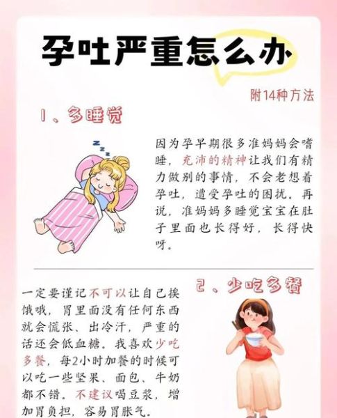 孕妇总是想吐怎么办_缓解孕吐的有效方法-第2张图片-星辰妙记