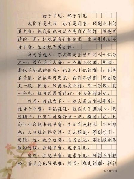 初二作文怎么写_如何拿高分-第2张图片-星辰妙记