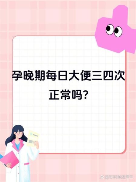 孕妇屎多正常吗_孕妇屎多怎么办-第2张图片-星辰妙记