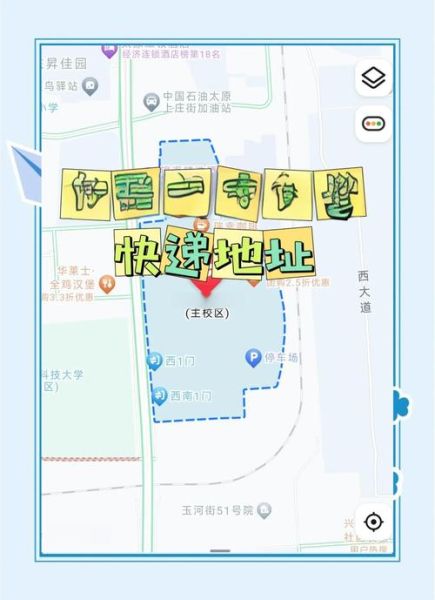 太原科技大学官网入口在哪_如何快速登录教务系统-第1张图片-星辰妙记 太原科技大学官网入口在哪_如何快速登录教务系统-第1张图片-星辰妙记