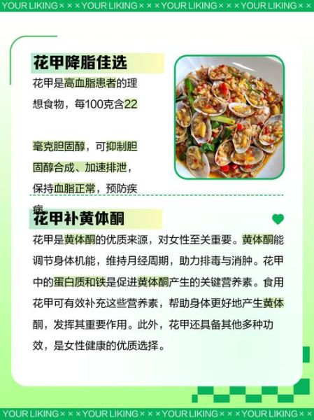 孕妇吃花甲对胎儿好吗_花甲对孕妇有哪些好处-第1张图片-星辰妙记