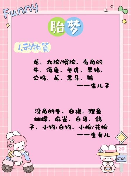 孕妇梦见好_孕妇梦见好是胎梦吗-第3张图片-星辰妙记