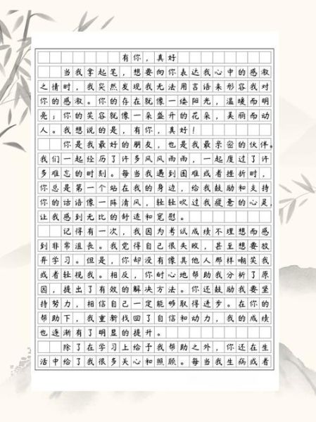 友情作文600字怎么写_友情作文600字写作技巧-第1张图片-星辰妙记