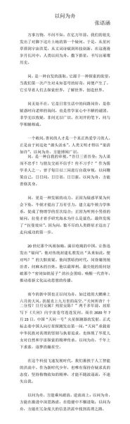 冰心作文奖怎么写_冰心作文奖获奖技巧-第3张图片-星辰妙记