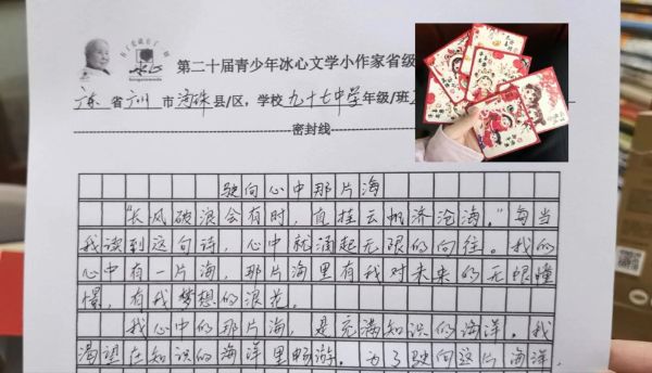 冰心作文奖怎么写_冰心作文奖获奖技巧-第2张图片-星辰妙记