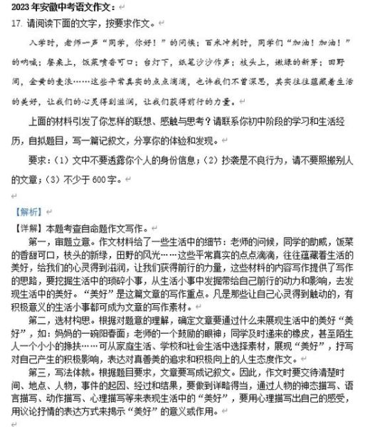 如何理解关键词_2017全国一卷作文题怎么写-第1张图片-星辰妙记