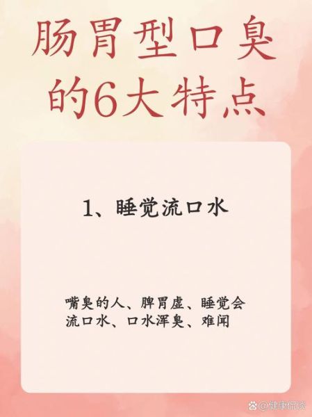孕妇睡觉流口水是什么原因_怎么缓解-第1张图片-星辰妙记