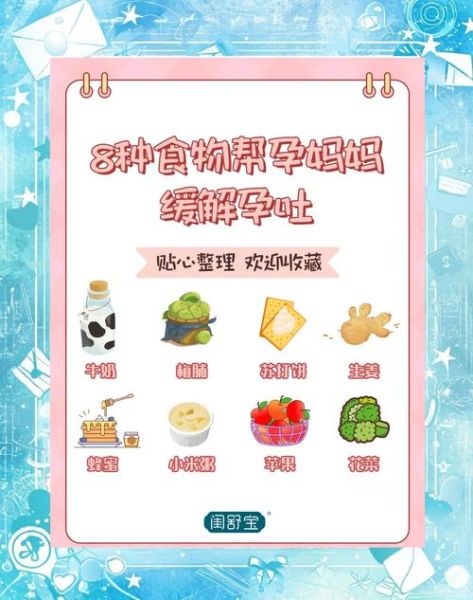 孕妇吃什么可以缓解孕吐_孕吐吃什么食物好-第1张图片-星辰妙记