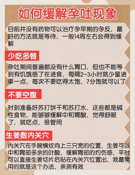 孕妇吃什么可以缓解孕吐_孕吐吃什么食物好-第2张图片-星辰妙记