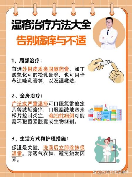 孕妇湿疹怎么止痒_孕妇湿疹止痒方法有哪些-第2张图片-星辰妙记 孕妇湿疹怎么止痒_孕妇湿疹止痒方法有哪些-第2张图片-星辰妙记