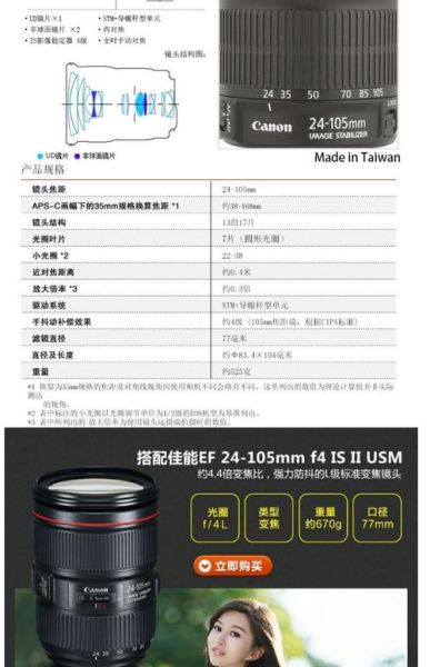 佳能白镜头为什么贵_佳能白镜头和L级红圈区别-第2张图片-星辰妙记