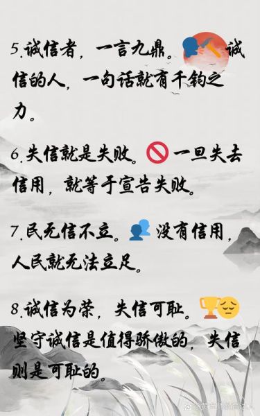 什么是诚信_如何培养诚信品质-第1张图片-星辰妙记