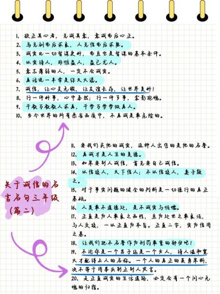 什么是诚信_如何培养诚信品质-第2张图片-星辰妙记