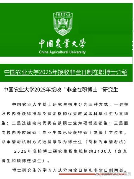 北京农业大学怎么样_北京农业大学专业排名-第2张图片-星辰妙记 北京农业大学怎么样_北京农业大学专业排名-第2张图片-星辰妙记