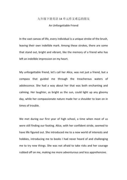 how_to_write_my_friend_essay_in_english-第1张图片-星辰妙记