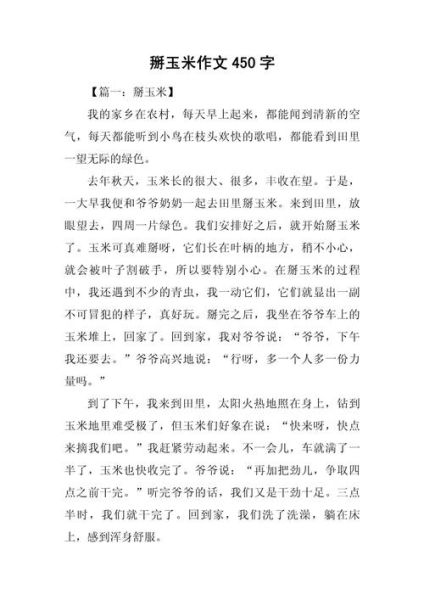 写物作文450字怎么写_如何抓住细节描写-第2张图片-星辰妙记