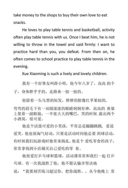 how_to_write_my_friend_essay_in_english-第2张图片-星辰妙记